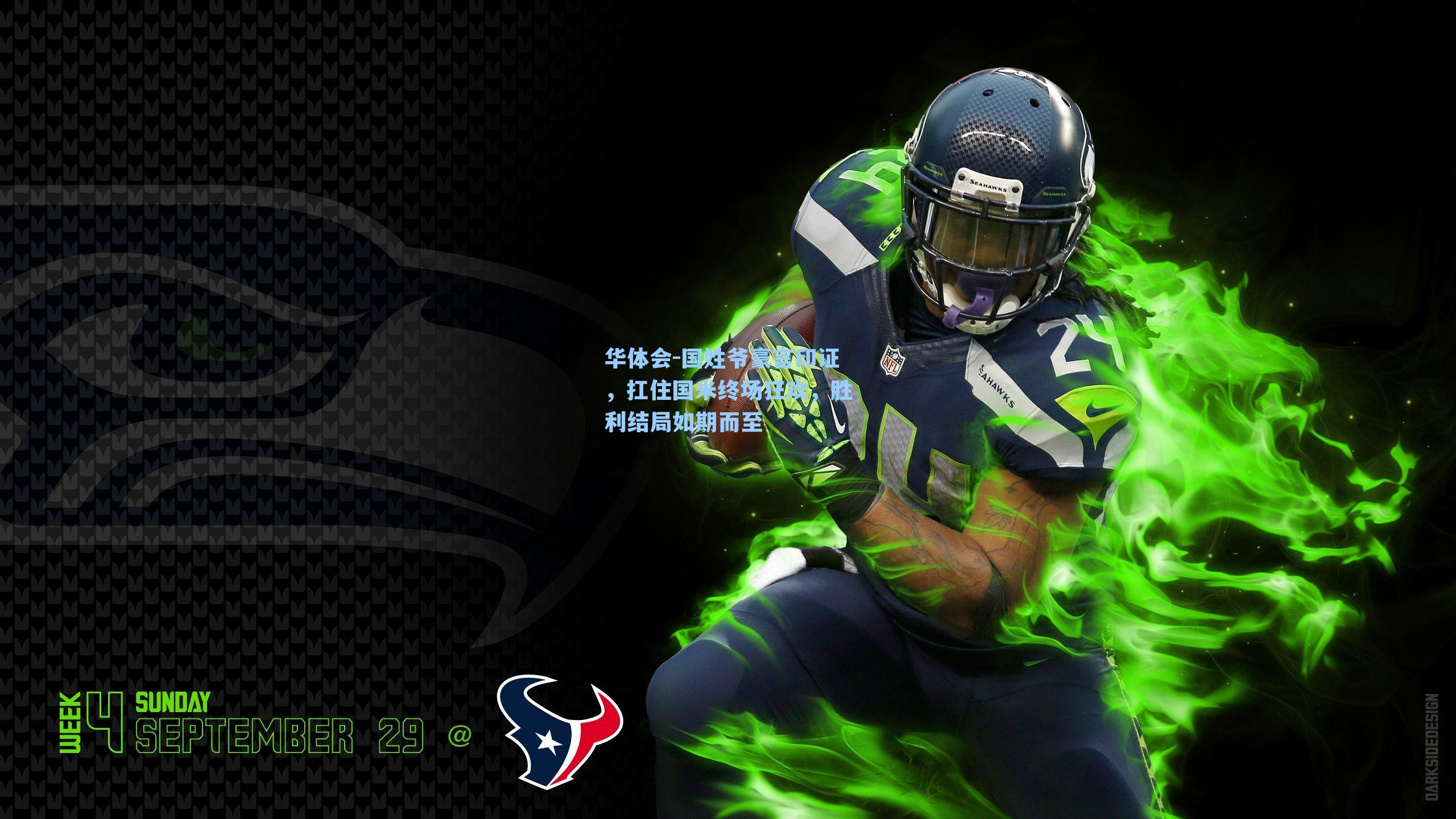 国姓爷豪言印证，扛住国米终场狂攻，胜利结局如期而至