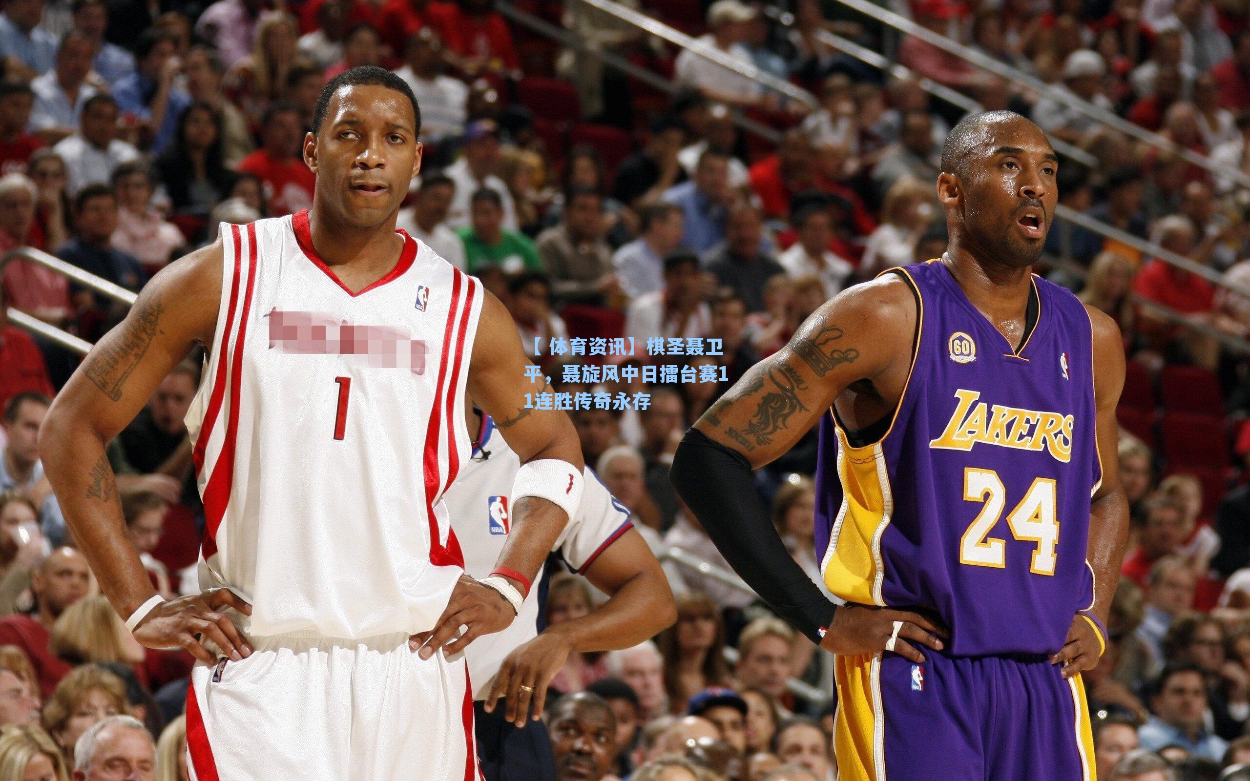 棋圣聂卫平，聂旋风中日擂台赛11连胜传奇永存