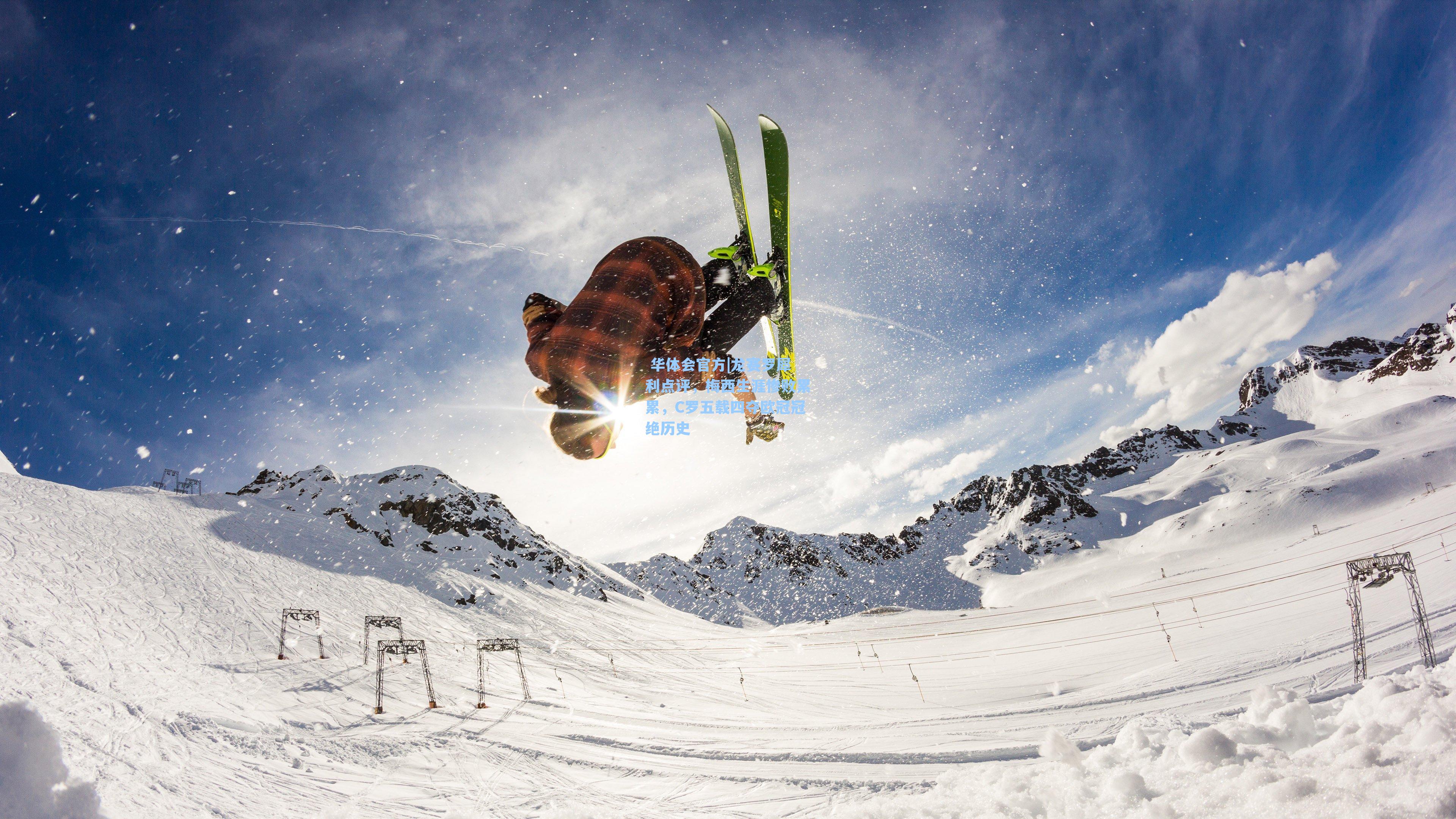 龙赛罗犀利点评，梅西生涯惨败累累，C罗五载四夺欧冠冠绝历史